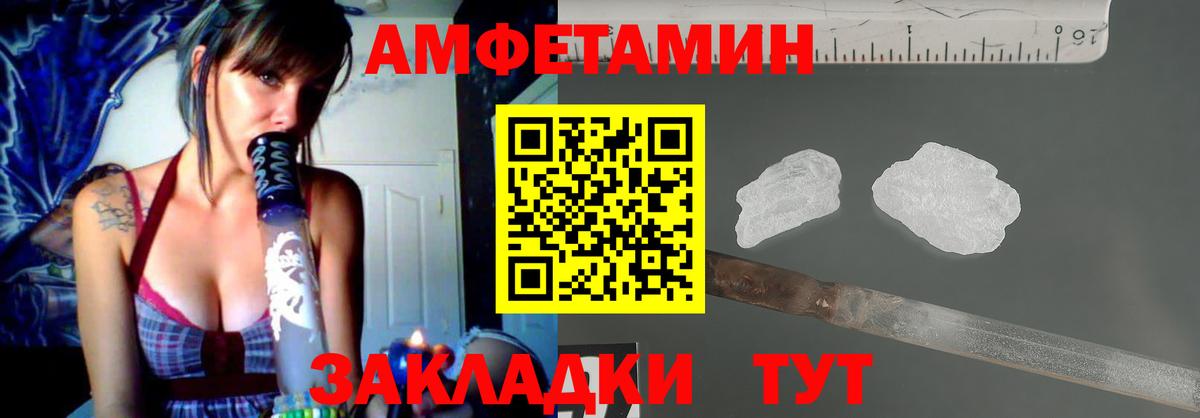 Amphetamine  АМФ 97%  Вход с VPN  Кропоткин 