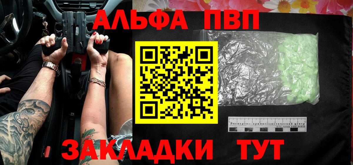 APVP мука  APVP Соль  Кропоткин  даркнет сайт  Вход с VPN  A-PVP кристаллы 