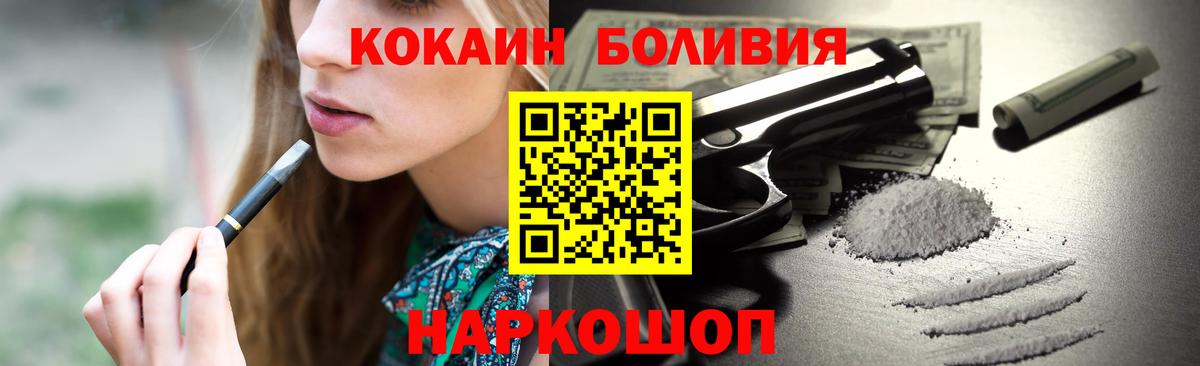Кокаин 98%  КОКАИН  Кропоткин  COCAIN 99%  Вход с VPN 