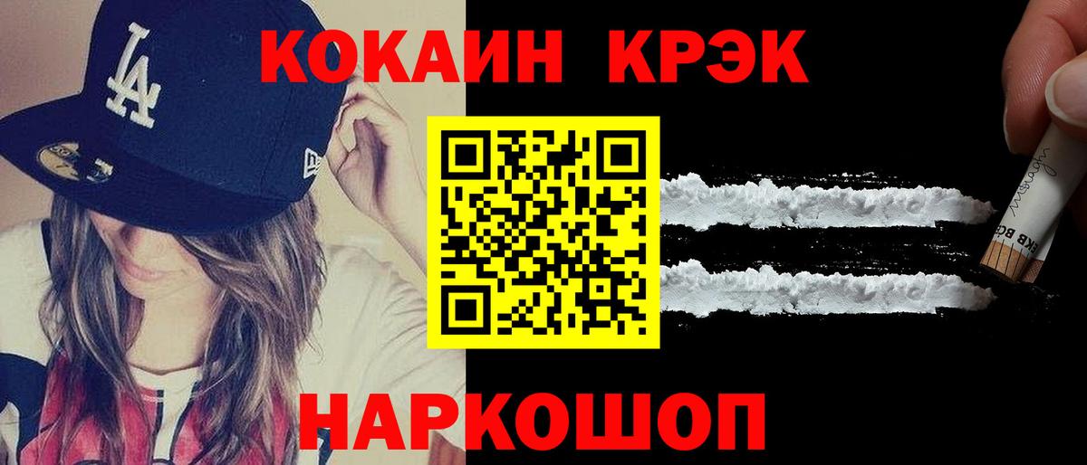 КОКАИН Колумбийский Кропоткин