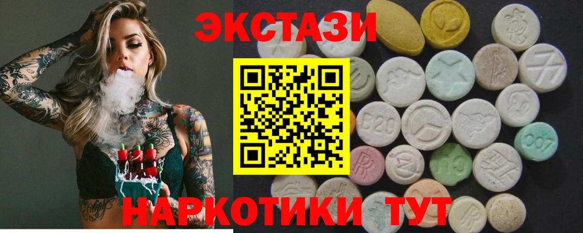 Ecstasy 99%  Вход с VPN  Кропоткин  Экстази Cube 