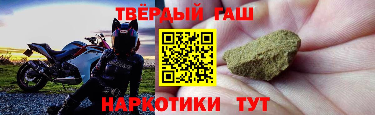 Гашиш хэш  ГАШ  Гашиш hashish  Кропоткин  Вход с VPN 