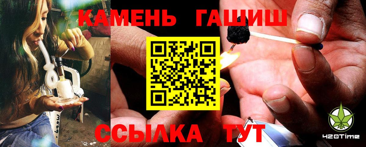 ГАШ ice o lator Кропоткин