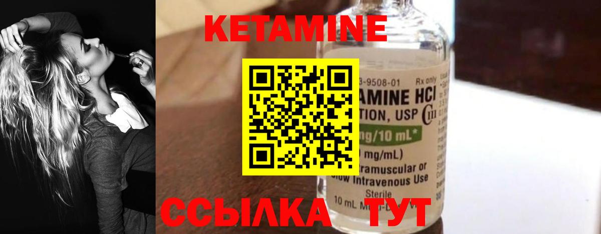 КЕТАМИН VHQ  площадка Telegram  Кропоткин  Вход с VPN  КЕТАМИН ketamine 