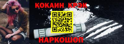 кокаин Бузулук