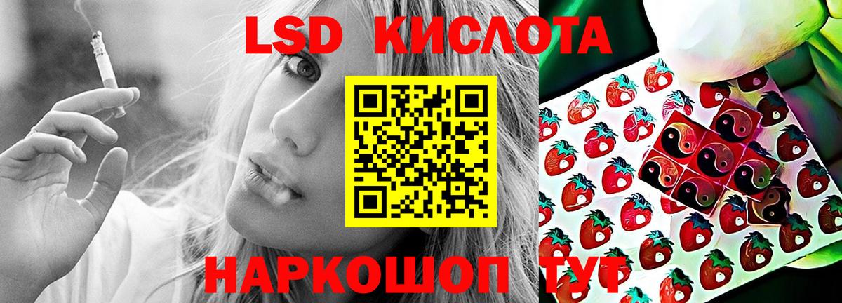 LSD-25 экстази ecstasy Кропоткин