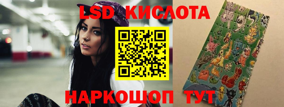 LSD-25 экстази ecstasy  Вход с VPN  Кропоткин 