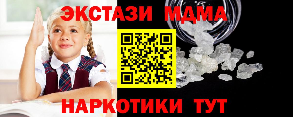 МДМА Molly  Вход с VPN  MDMA  Кропоткин  MDMA Molly 