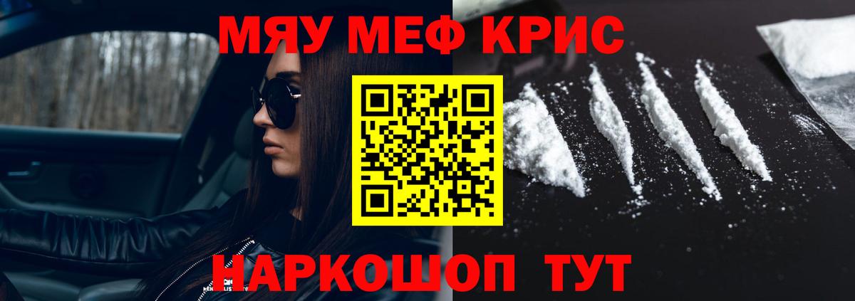 Меф мука  Меф  Вход с VPN  Кропоткин  МЕФ  Меф мука 