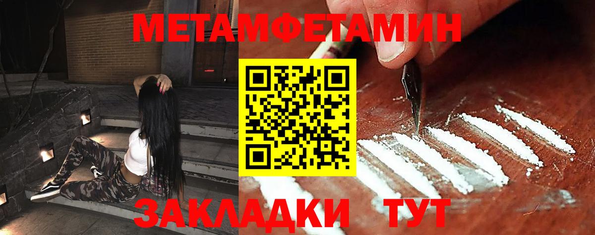 Метамфетамин пудра  Вход с VPN  МЕТАМФЕТАМИН  Метамфетамин пудра  Кропоткин 