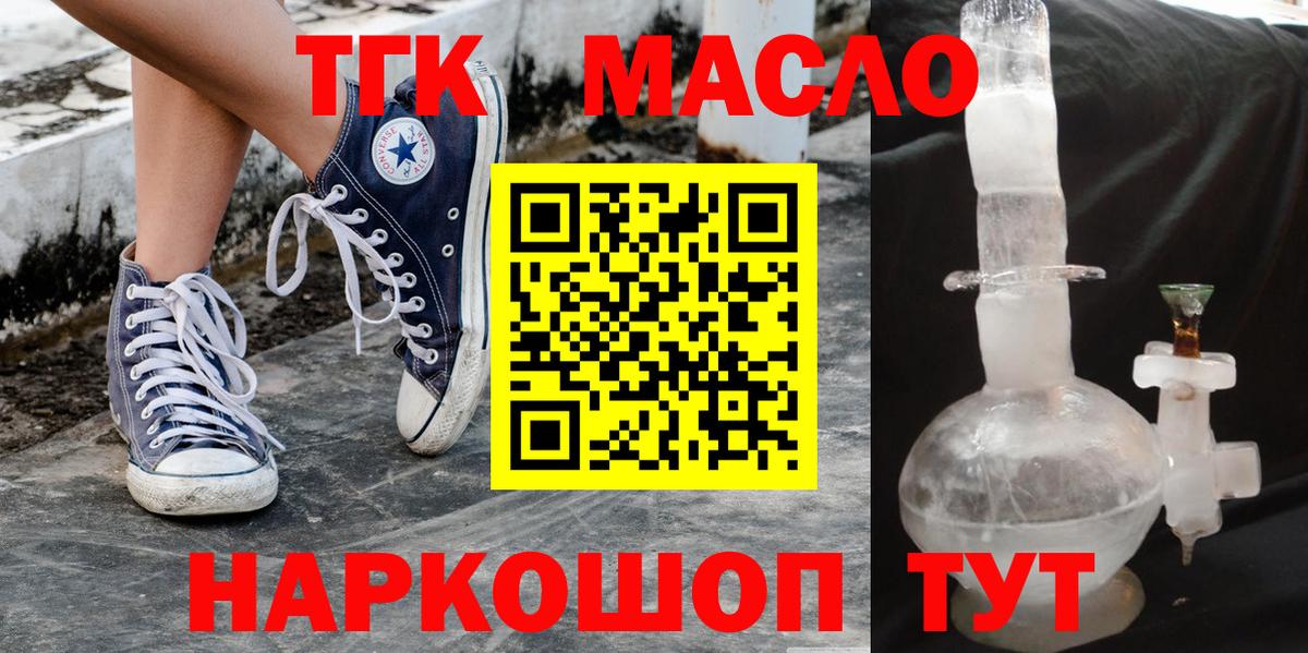 где купить наркоту  Вход с VPN  Кропоткин  ТГК Wax  ТГК вейп с тгк 